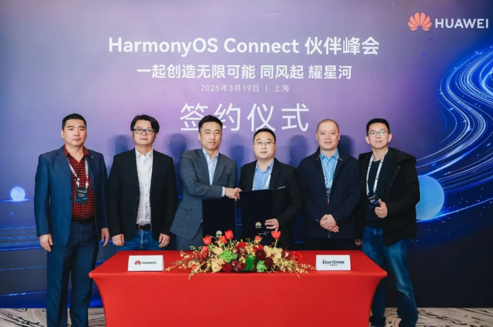 ʱ뻪ΪǩHarmonyOS Connectַ֧Э