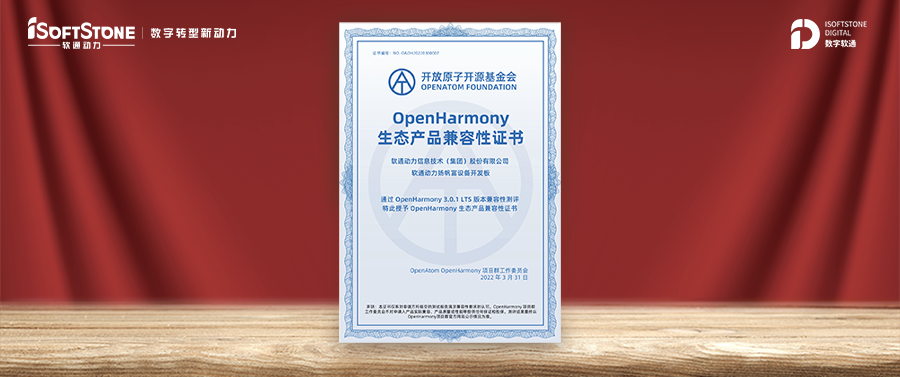 ʢ̬ ʱOpenHarmony֤