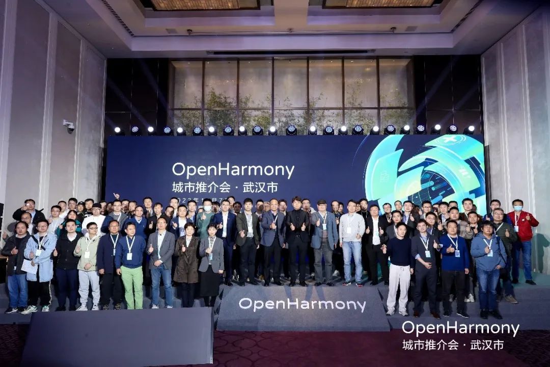 ӵԴʱӹ˾OpenHarmonyƽᡤ人ֳɾ