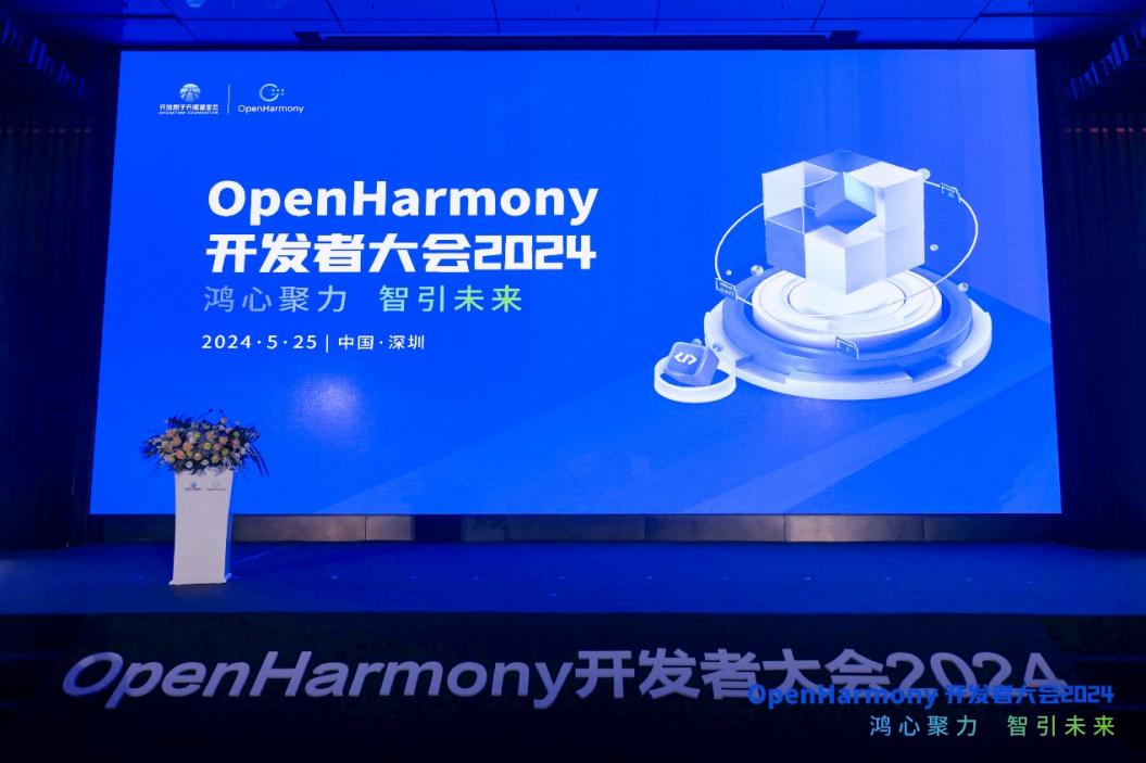 ߶ʱOpenHarmonyߴ2024ֳɾ 